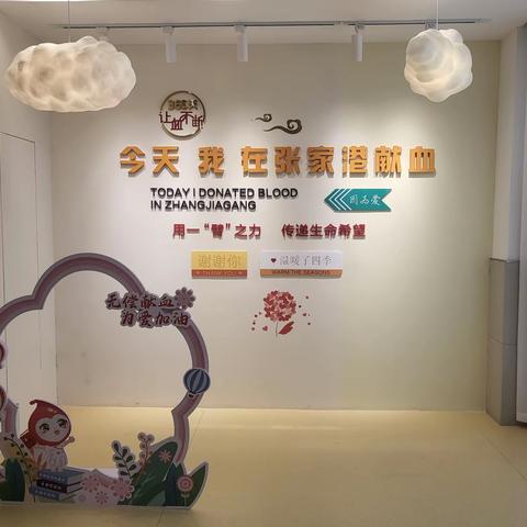 “无偿献血筑丹心”——张家港分行工会积极开展无偿献血活动