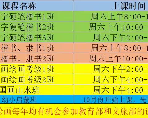 碑林书院2023年9月书法、绘画招生