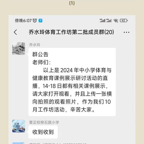 观摩优质课堂，点亮成长之路 ——鱼峰区乔水玲体育工作坊第52期优质体育与健康教育课例研讨活动