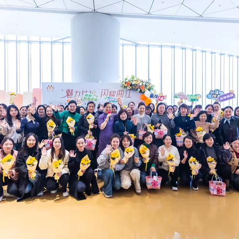 “魅力女神·闪耀曲江”文化集团工会三八妇女节主题活动顺利举行 ‍ ‍ ‍