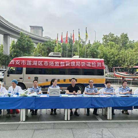 莲湖区市场监管局“你点我检”成常态　为民监管见实效