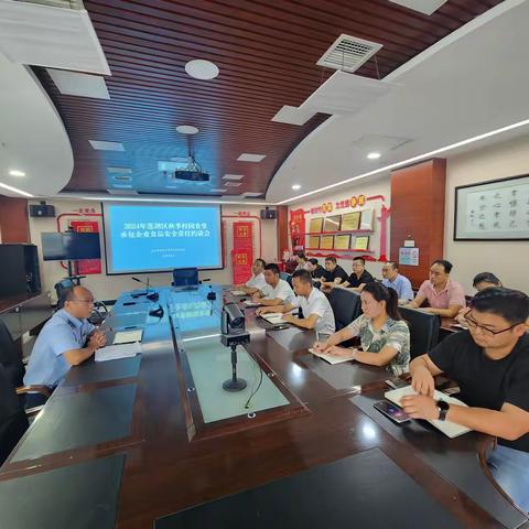 莲湖区市场监督管理局召开秋季校园食堂承包企业食品安全责任约谈会