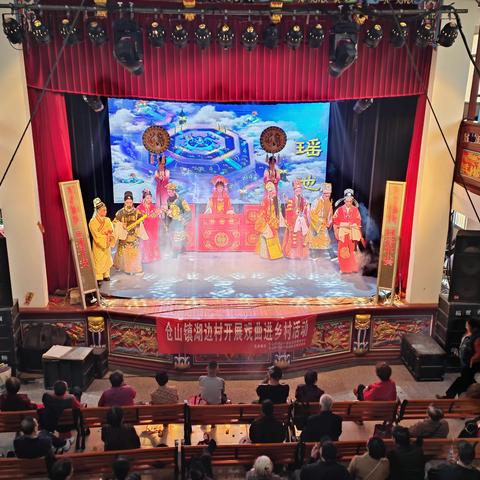 【仓山镇湖边村】戏曲进乡村·文化育民心
