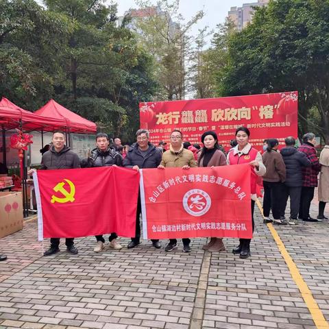 【仓山镇湖边村】龙行龘龘，欣欣向“榕”——我们的节日·春节活动