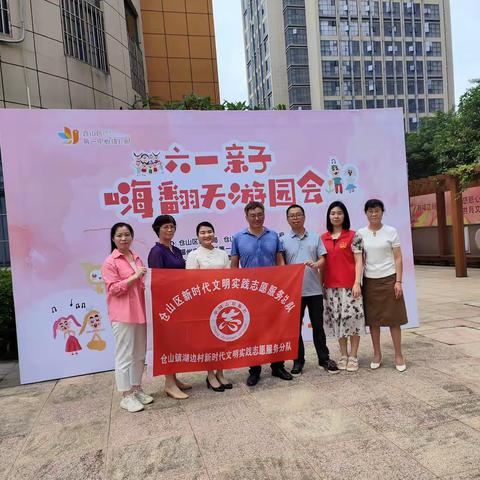 【仓山镇湖边村】快乐六一，嗨翻游园——“六一”儿童节主题活动