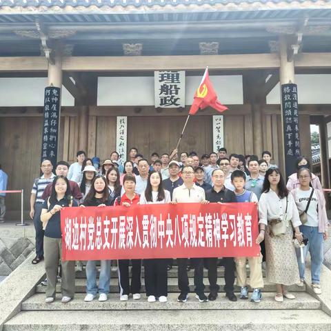 【仓山镇湖边村】 铭记初心，党在心间——七一建党节主题活动