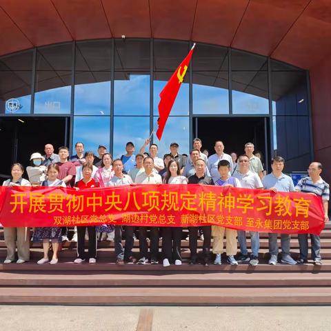 【仓山镇湖边村】深入贯彻中央八项规定精神学习教育研学