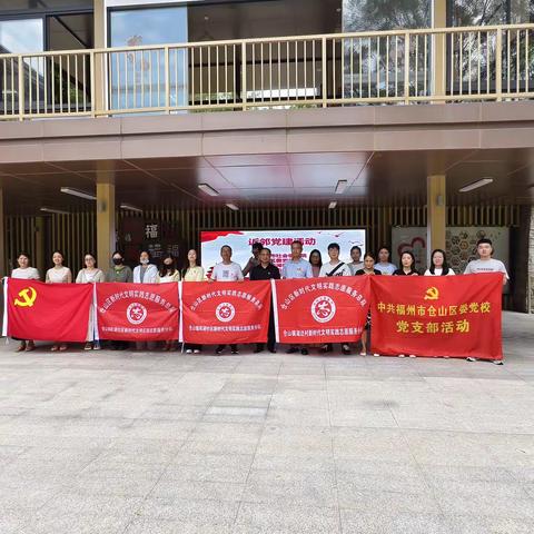 【仓山镇湖边村】深入贯彻中央八项规定精神·向优秀基层党组织学习活动