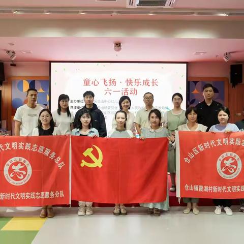 【仓山镇湖边村】“童享爱·趣传承”——“六一”儿童节主题活动