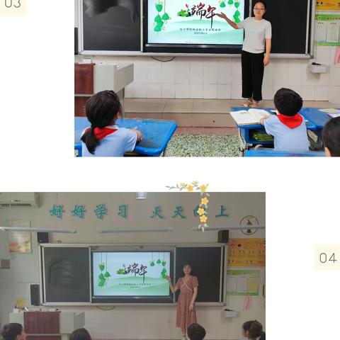 “品味浓情端午 传承中华文明” ——济宁市任城实验小学端午主题系列活动