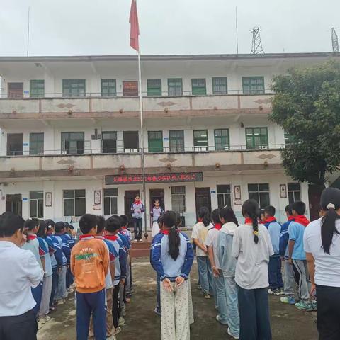 三里镇中心小学九岸教学点“六·一”少先队系列活动纪实