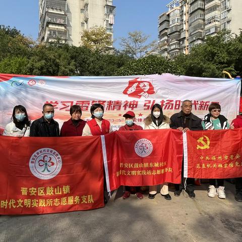 东城社区开展“学习雷锋精神  弘扬时代新风”活动