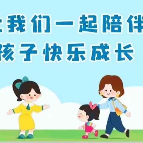 双向奔赴  共育花开——苏仙区直属机关幼儿园北园小一班2023年春季新学期家长会