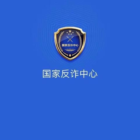 预防电信诈骗，从我做起——黑水镇中心幼儿园电信诈骗宣传