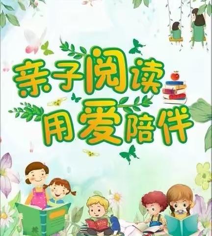 思茅区第四小学 24班“好书童享 为爱阅读”亲子共读活动