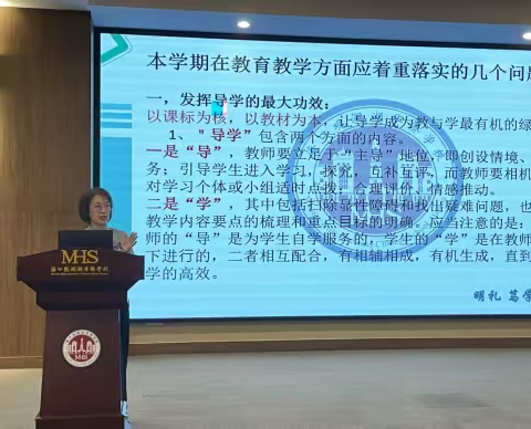 踔厉奋发启新程  凝心聚力谱新篇——2022-2023学年度第二学期初中部新学期教学教研工作部署