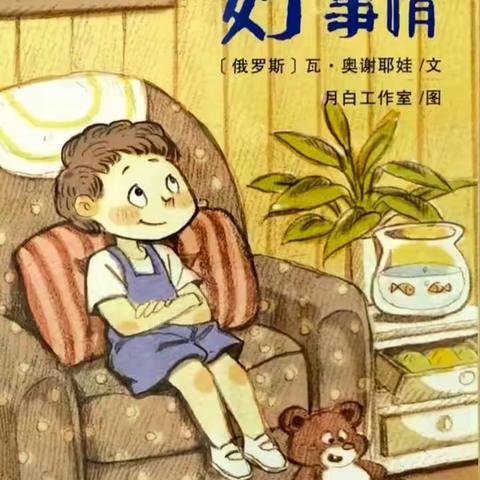 ❣️万象润禾幼儿园大二班第十三周生活小花絮🌸