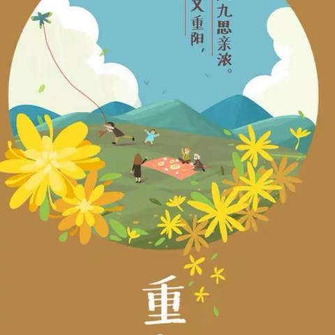 “爱在重阳节”——小一班