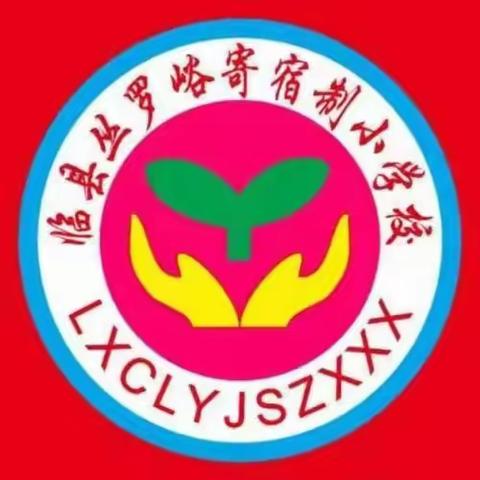 喜迎“二十大” 争做好队员——丛罗峪寄宿制小学举行2022年庆“六一”国际儿童节暨爱心捐赠仪式