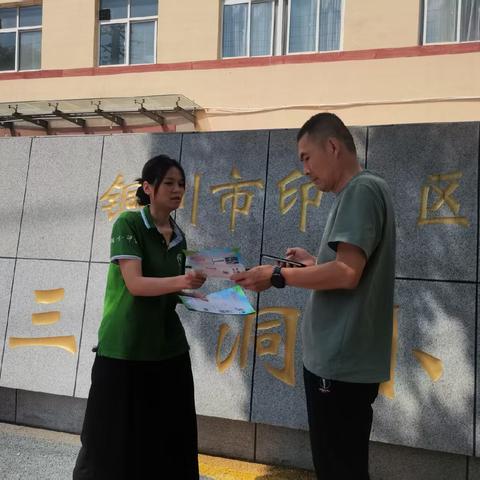开学第一课  筑牢校园安全防线