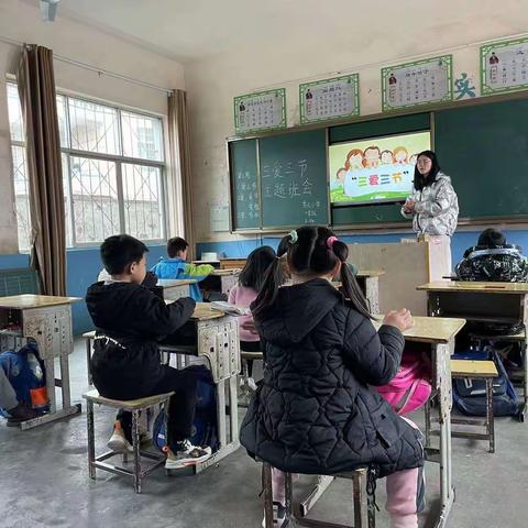 秀元小学“三爱三节”主题班会