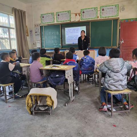 秀元小学“心理健康教育、学习雷锋”主题班会