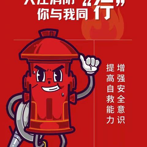 西二环支行开展消防安全培训和宣传