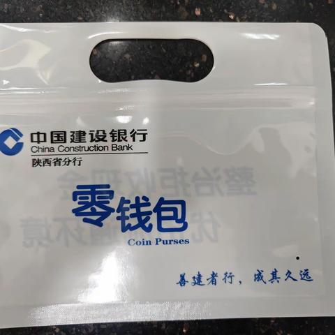 小小零钱包   便利你我他—太华北路北段支行“零钱包”宣传活动