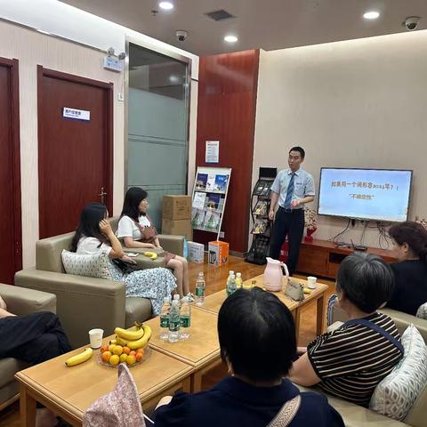 太华北路北段支行理财沙龙