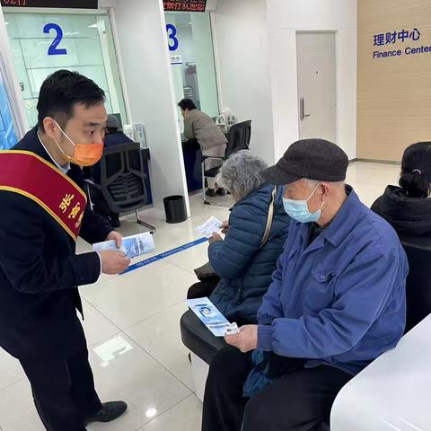 保障金融权益，助力美好生活