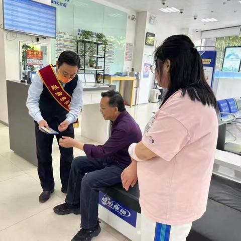 强化反洗钱意识，筑牢金融防线