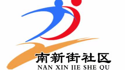南新街社区开展学习宣传《内蒙古自治区促进民族团结进步条例》