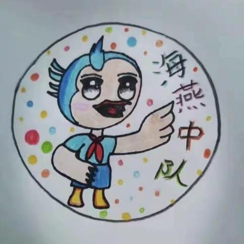 海燕中队文学社（第二十期）美文