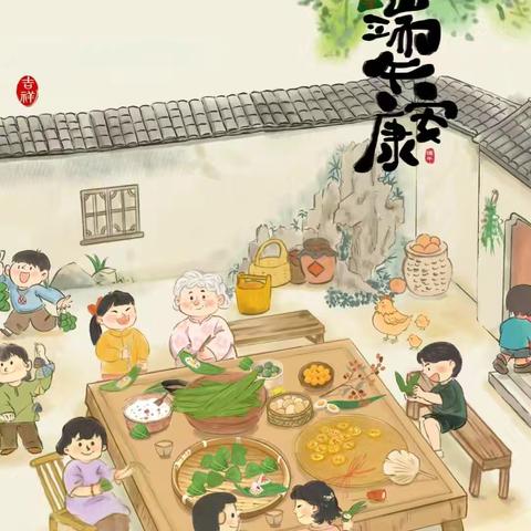 龙塘小学端午节德育实践作业