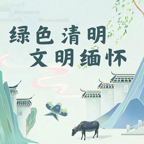 漠河市民政局多举措保障﻿ 清明﻿祭扫安全文明
