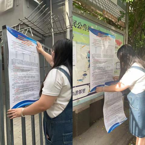 【政策宣传】东大院社区开展城乡居民基本养老保险政策宣传活动