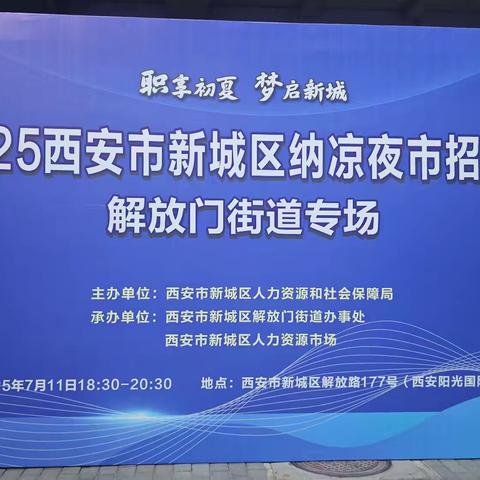 新东家·网格在线||就业服务进社区，助力求职暖民心