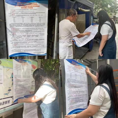 新东家·网格在线||政策宣传全覆盖 养老保险惠民生