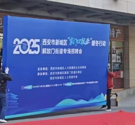 新东家·网格在线||社区聚力稳就业，岗位直达家门口