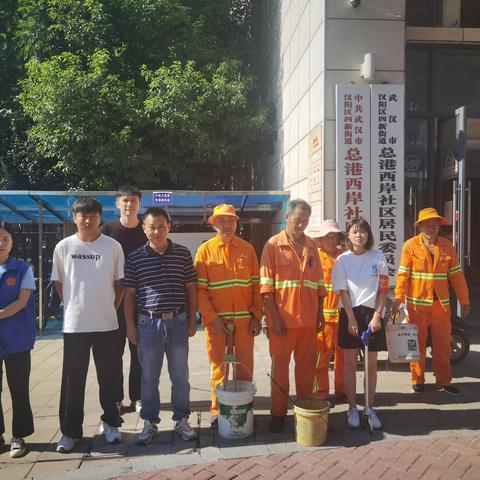 【武汉以我为荣 · 小行大爱】美丽总港·共同缔造系列活动之清洁家园篇