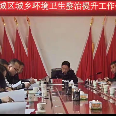 长治市潞城区城乡环境卫生整治提升工作(2023.2.17)工作动态