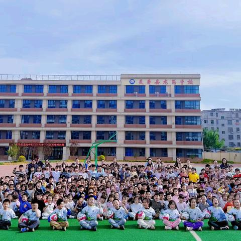 绿茵大课堂﻿﻿ ﻿童心燃赛场 ——记灵寿县龙岗学校班级足球对抗赛