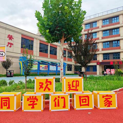 “悦动奥运 梦想起航” ——灵寿县龙岗学校2024年秋季﻿学期 ﻿新生入学仪式
