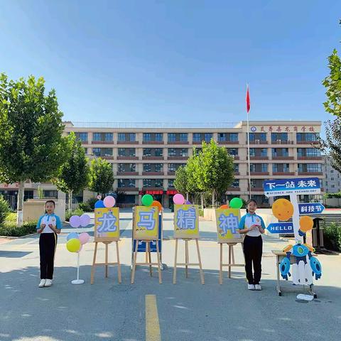 龙娃添新彩 ﻿校园启新章 灵寿县龙岗学校 2025年秋季新生入学仪式