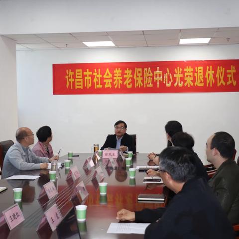 岁月如歌 情怀依旧 许昌市社会养老保险中心举办李美玲、李旭同志光荣退休仪式