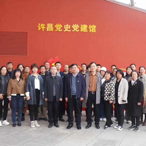 许昌市社会保险中心组织参观许昌党史党建馆