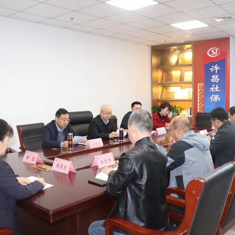 许昌市社会保险中心召开中层以上干部会