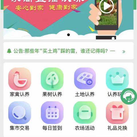 认养农业—新型农业的发展渠道