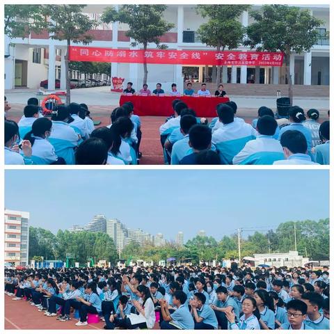 “同心防溺水  筑牢安全线”——北海市中日友谊中学防溺水安全教育活动