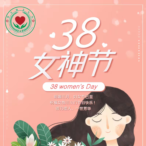 春风十里•芳华如你                             •妇女节•致敬「她」力量